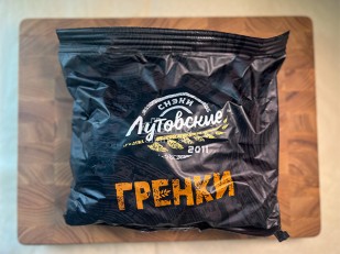 Гренки черные со вкусом сала с хреном: Багет телятина на гриле