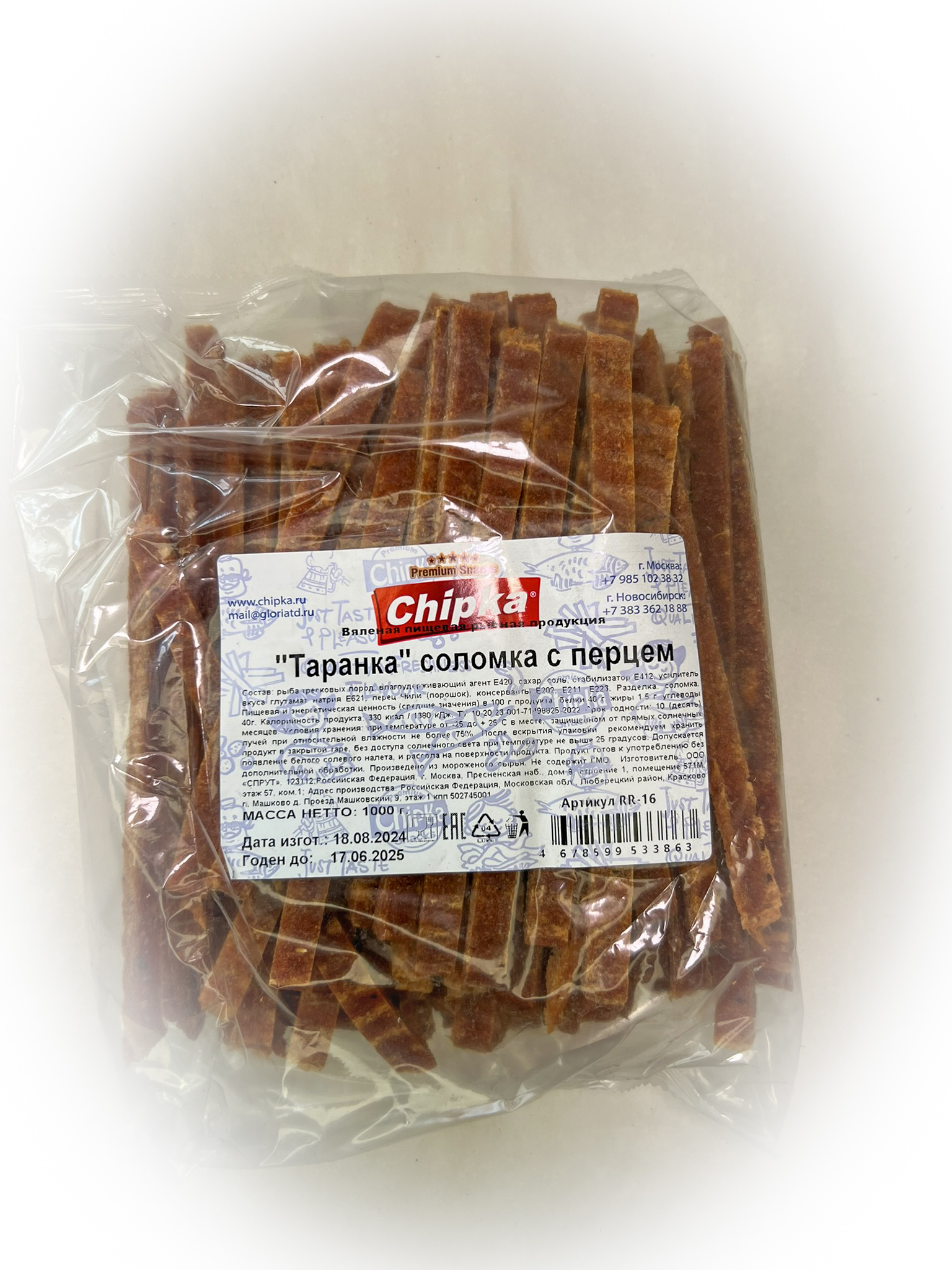 Таранка с перцем (соломка) (Chipka) в Бронницах
